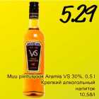 Muu piiritusjook Aramis VS