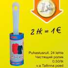Магазин:Säästumarket,Скидка:Чистящий ролик