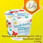 Tere kodujuust hapukoorega 5%, 300 g