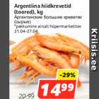 Магазин:Hüper Rimi,Скидка:Аргентинские большие креветки
(сырые)
