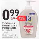 Allahindlus - Vedelseep & ihupiim 2 in 1 Pomegranate