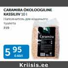 НАПОЛНИТЕЛЬ ДЛЯ КОШАЧЬЕГО ТУАЛЕТА