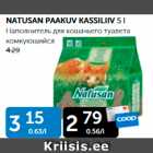 НАПОЛНИТЕЛЬ ДЛЯ КОШАЧЬЕГО ТУАЛЕТА КОМКУЮЩИЙСЯ