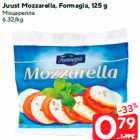 Моцарелла