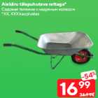 Aiakäru täispuhutava rattaga*

