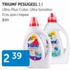 TRIUMF PESUGEEL 1 L