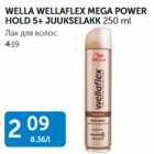 WELLA WELLAFLEX MEGA POWER HOLD 5+JUUKSELAKK 250 ML