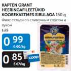 Allahindlus - KAPTEN GRANT HEERINGAFILEETÜKID KOOREKASTMES 150 g