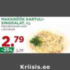 Магазин:Maksimarket, Konsum,Скидка:Картофельный салат
с ветчиной