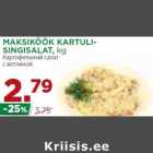 Allahindlus - MAKSIKÖÖK KARTULISINGISALAT,
kg