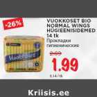 Прокладки
гигиенические
