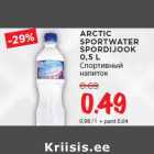 Allahindlus - ARCTIC
SPORTWATER
SPORDIJOOK
0,5 L