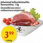 Охлаждённое мясо с индюшачьих окорочков