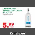 Магазин:Maksimarket, Konsum,Скидка:Водка, Украина