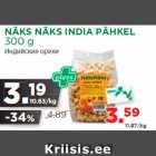 Магазин:Maksimarket, Konsum,Скидка:Индийские орехи