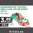 Магазин:Maksimarket, Konsum,Скидка:Мясо-гриль