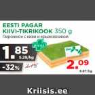 Магазин:Maksimarket, Konsum, AjaO,Скидка:Пирожное с киви и крыжовником