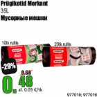 Магазин:Grossi,Скидка:Мусорные мешки