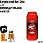 Allahindlus - Karastusjook Just Cola
0,5L