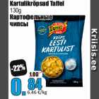 Allahindlus - Kartulikrõpsud Taffel
130g