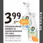 Puhastusvahend katlakivi ja vannitoamustuse või rasva eemaldamiseks