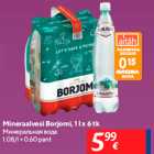 Минеральная вода