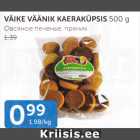 Магазин:Maksimarket, Konsum, AjaO,Скидка:ОВСЯНОЕ ПЕЧЕНЬЕ, ПРЯНИК