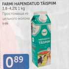 Магазин:Maksimarket, Konsum, AjaO,Скидка:ПРОСТОКВАША ИЗ ЦЕЛЬНОГО МОЛОКА