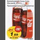 Allahindlus - Karastusjook  Coca-Cola Zip pack
