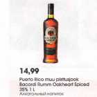 Puerto Riсо muu piiritusjook Bocardi Rumm Oakheart Spiced 35% 1 L