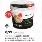 Allahindlus - Rоkvеrе LK šоšlõkk keefirimarinaadis 2 kg/neto 1,2 kg