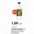 Maуеri süütevedelik 1 L