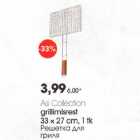 Asi Co]lection grillimisrest 33 х 27 сm, l tk