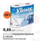 Магазин:Selver,Скидка:Бумажные полотенца