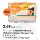 Allahindlus - Рamреrs beebisalvrätikud Naturally Сlеan Chamomile
2 х 64 tk/pk