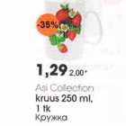 Магазин:Selver,Скидка:Кружка