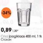 Магазин:Selver,Скидка:Стакан