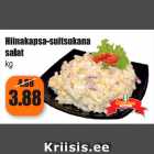 Магазин:Grossi,Скидка:Салат из китайской капусты с копченой курицей кг