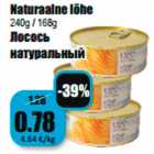 Магазин:Grossi,Скидка:Лосось натуральный