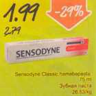 Магазин:Säästumarket,Скидка:Зубная паста