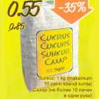 Suhkur, 1 kg