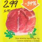 Свиная лопатка с кожей
