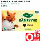 Бумажные полотенца