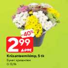 Букет хризантем