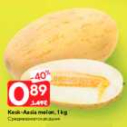 Kesk-Aasia melon, 1 kg
