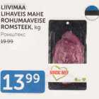 РОМШТЕКС