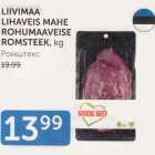 Allahindlus - LIIVIMAA LIHAVEIS MAHE ROHUMAAVEISE ROMSTEEK, kg