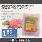 RANNAMÕISA HAKKLIHASEGU KANAKINTSULIHAST 450 g