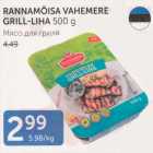 Allahindlus - RANNAMÕISA VAHEMERE GRILL-LIHA 500 g