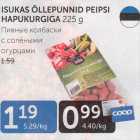 ПИВНЫЕ КОЛБАСКИ С СОЛЁНЫМИ ОГУРЦАМИ